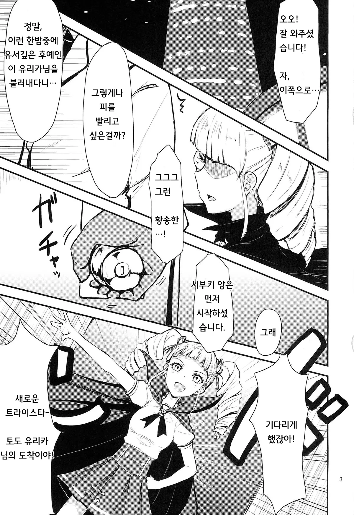 웹툰 이미지 3