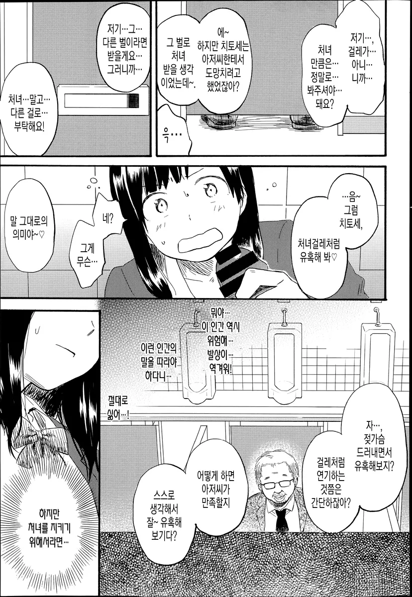 웹툰 이미지 13