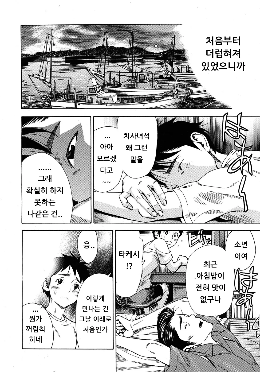 웹툰 이미지 13