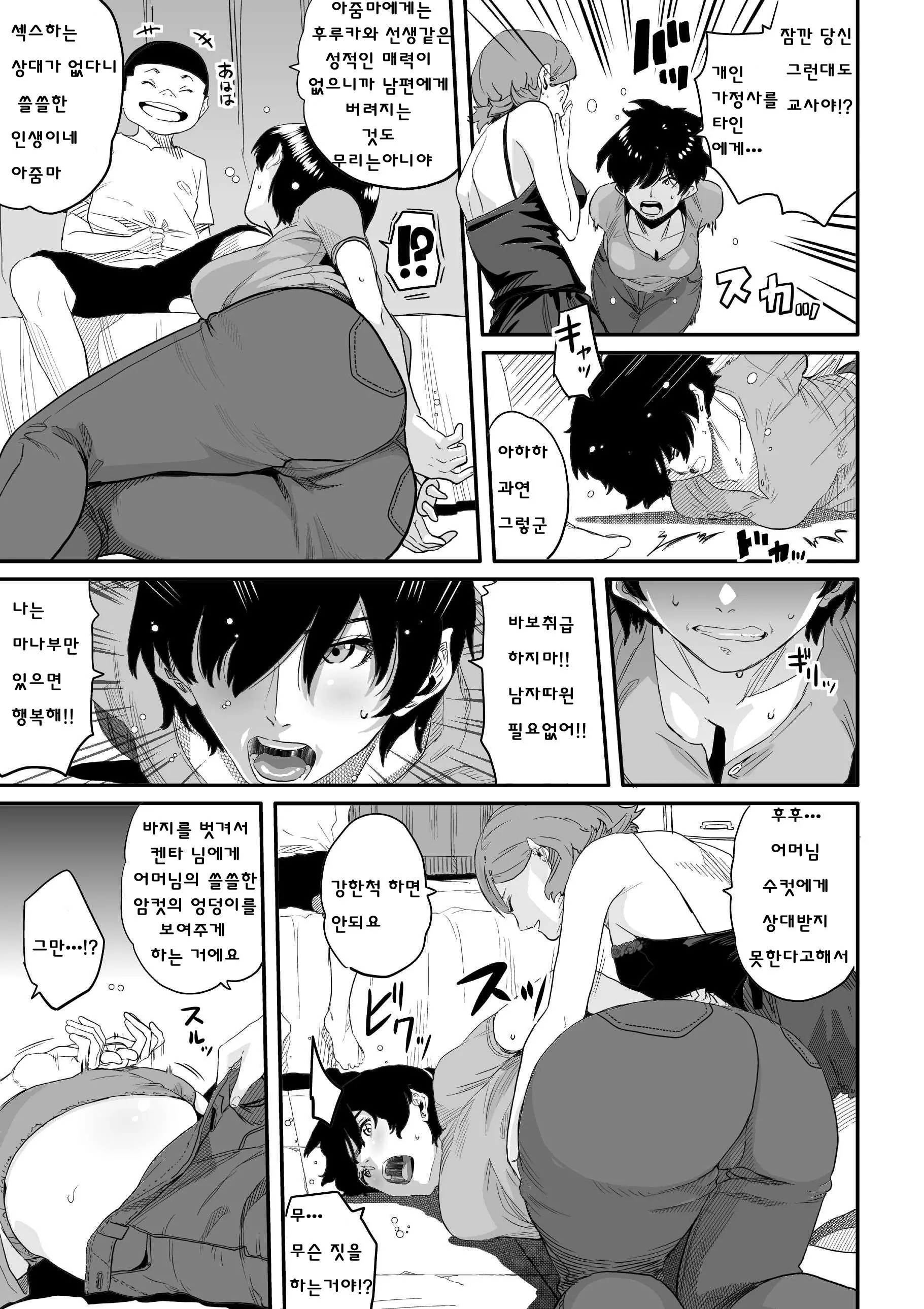 웹툰 이미지 32