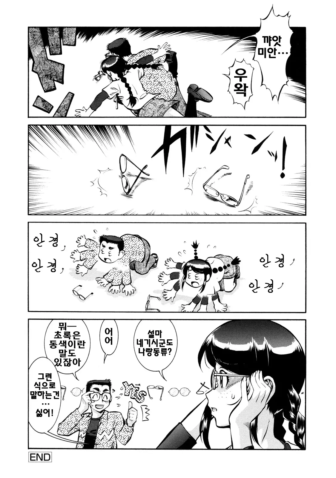 웹툰 이미지 129