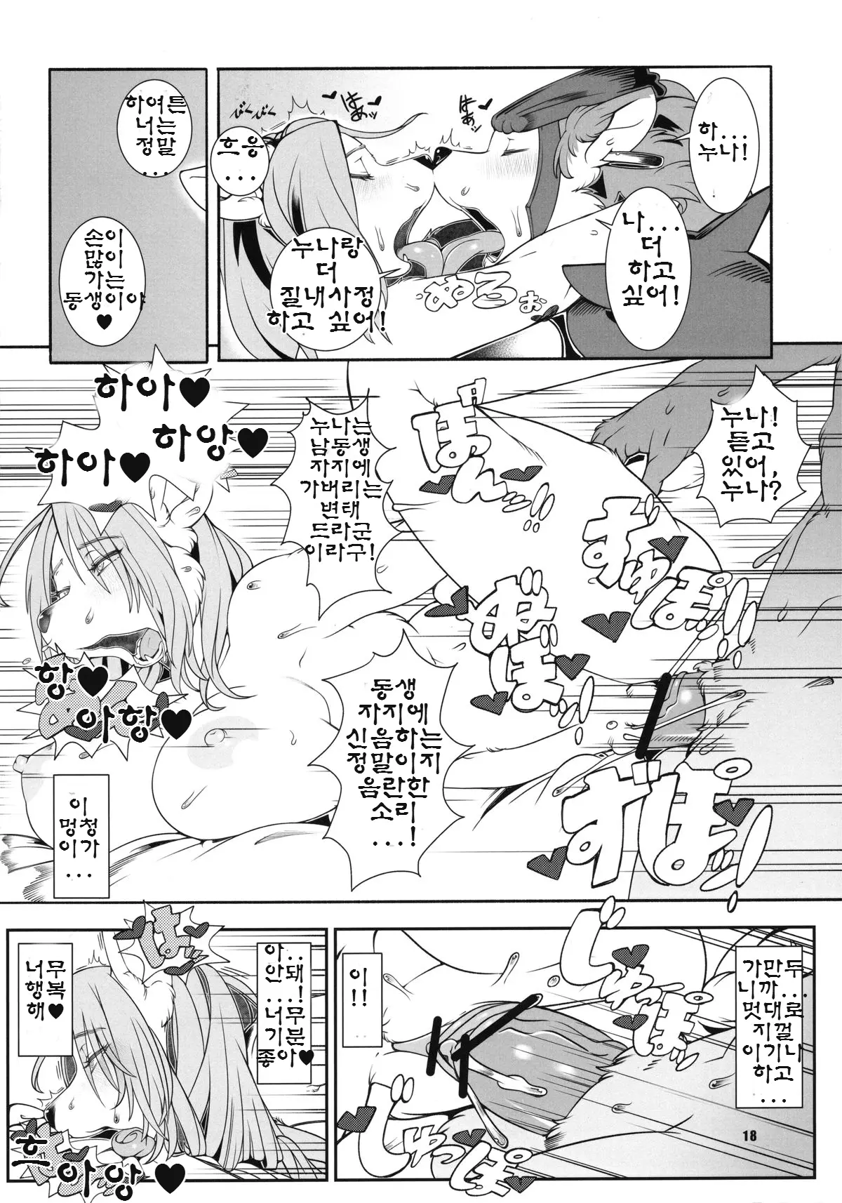 웹툰 이미지 19