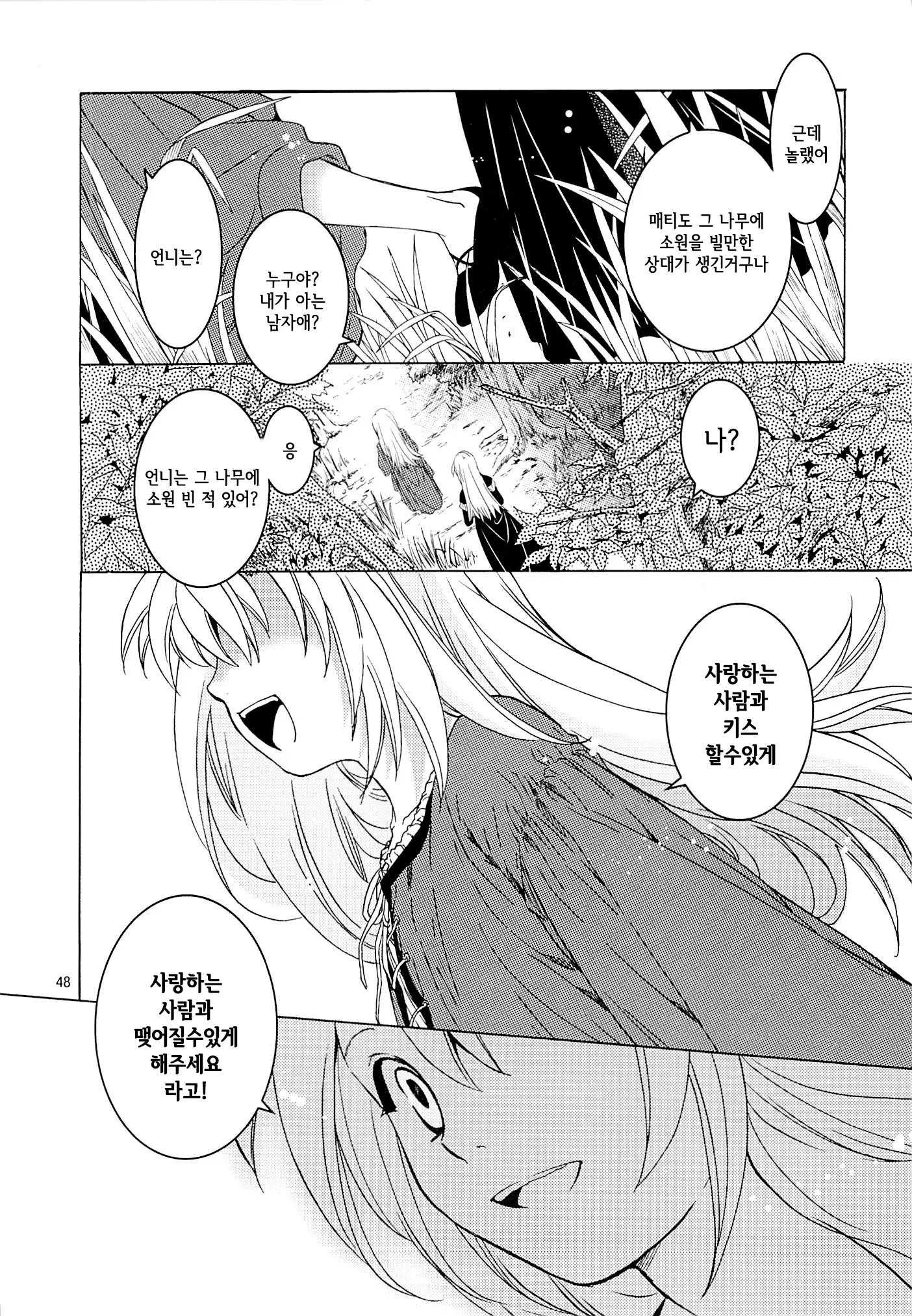 웹툰 이미지 44