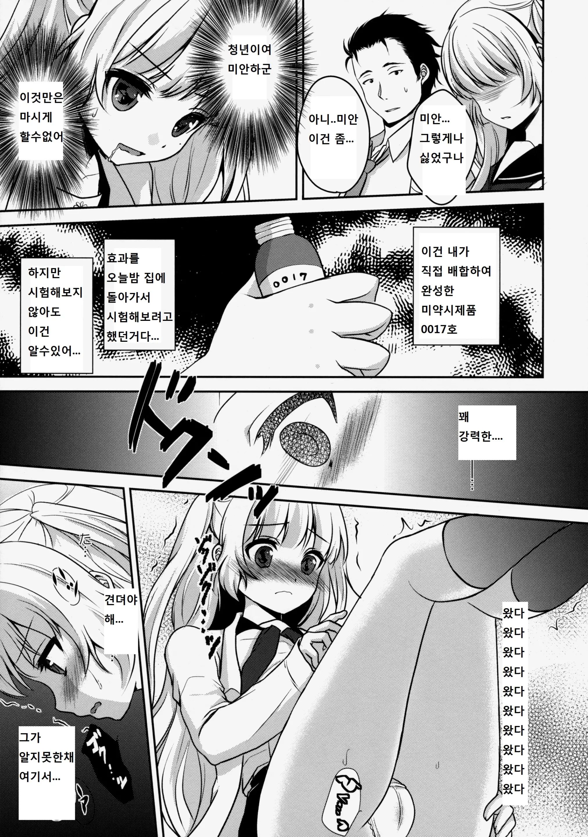 웹툰 이미지 6
