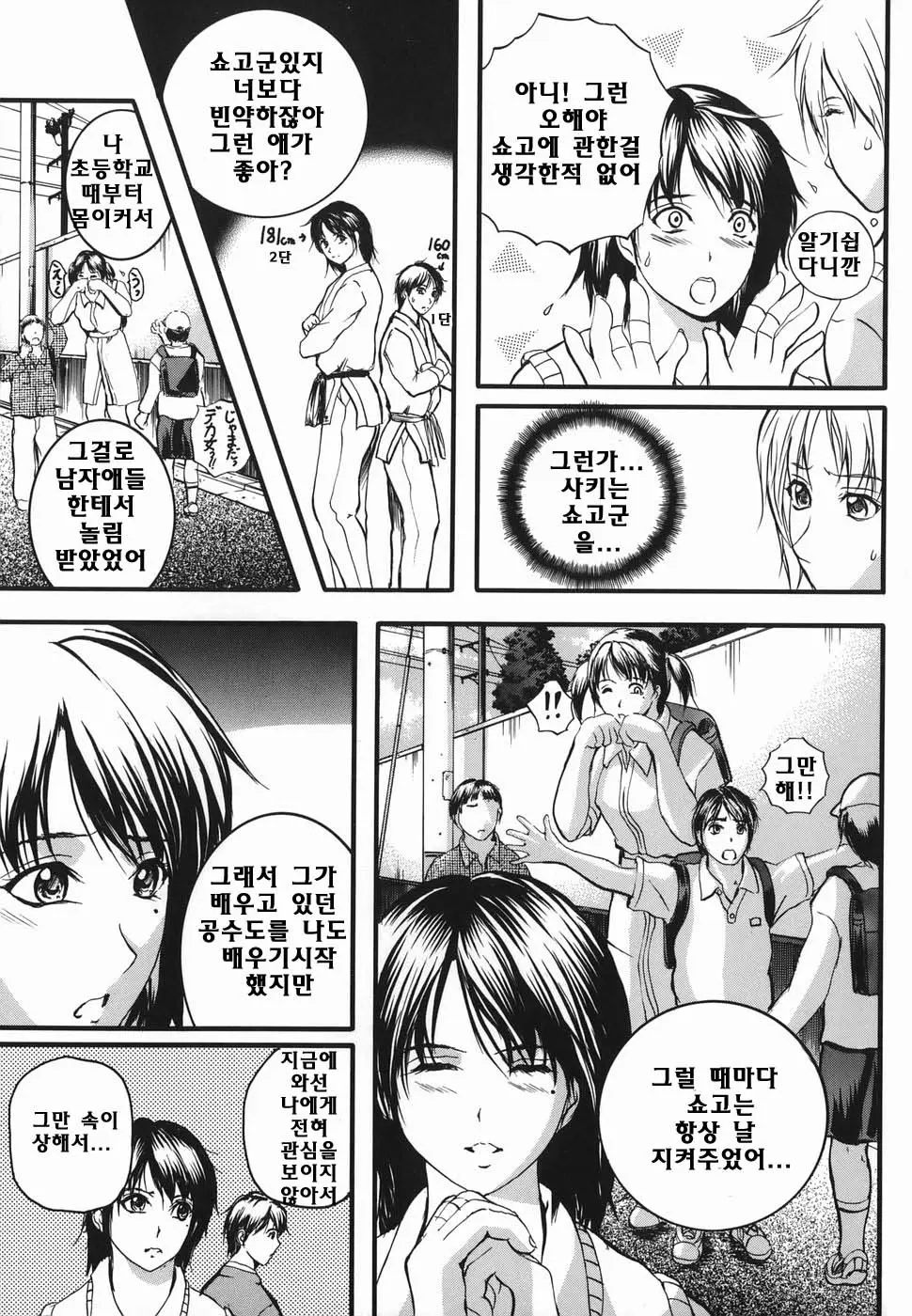웹툰 이미지 12