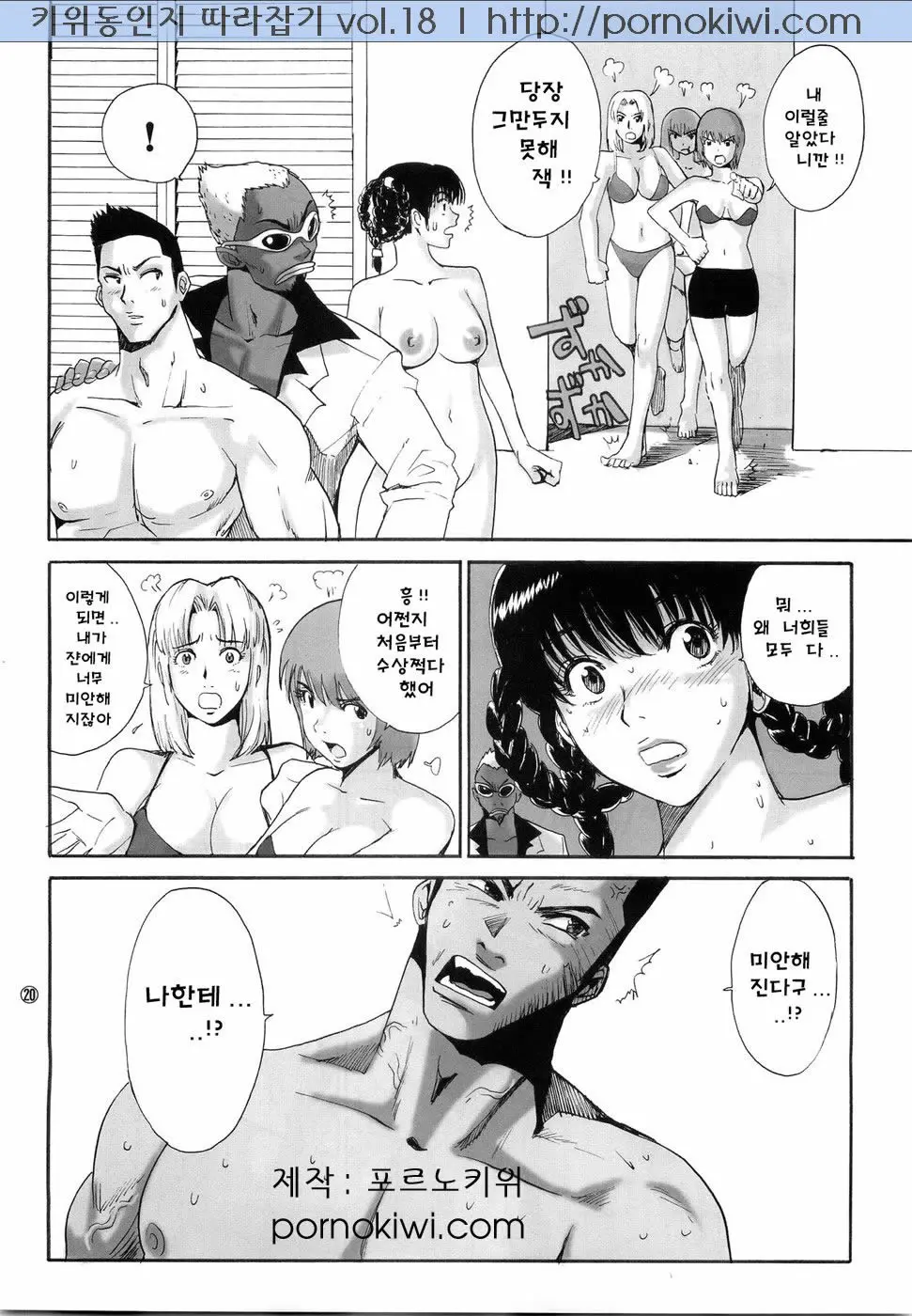 웹툰 이미지 20