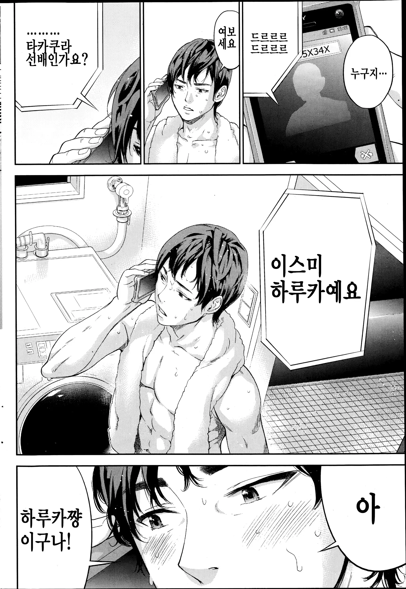 웹툰 이미지 1