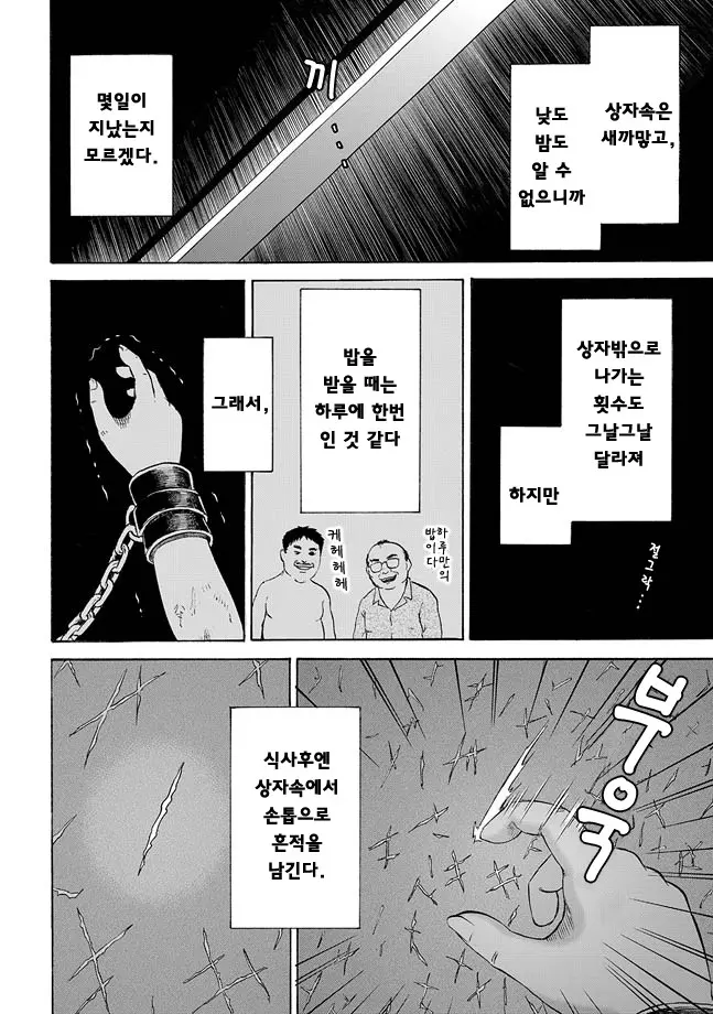 웹툰 이미지 48