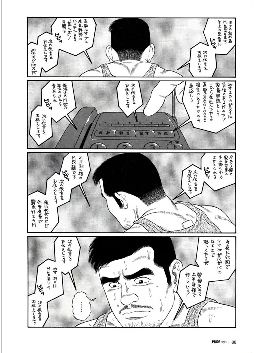 웹툰 이미지 80