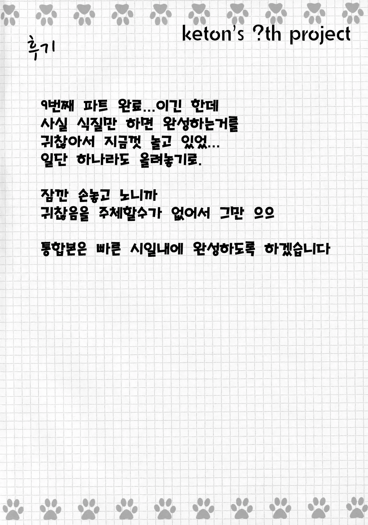 웹툰 이미지 18
