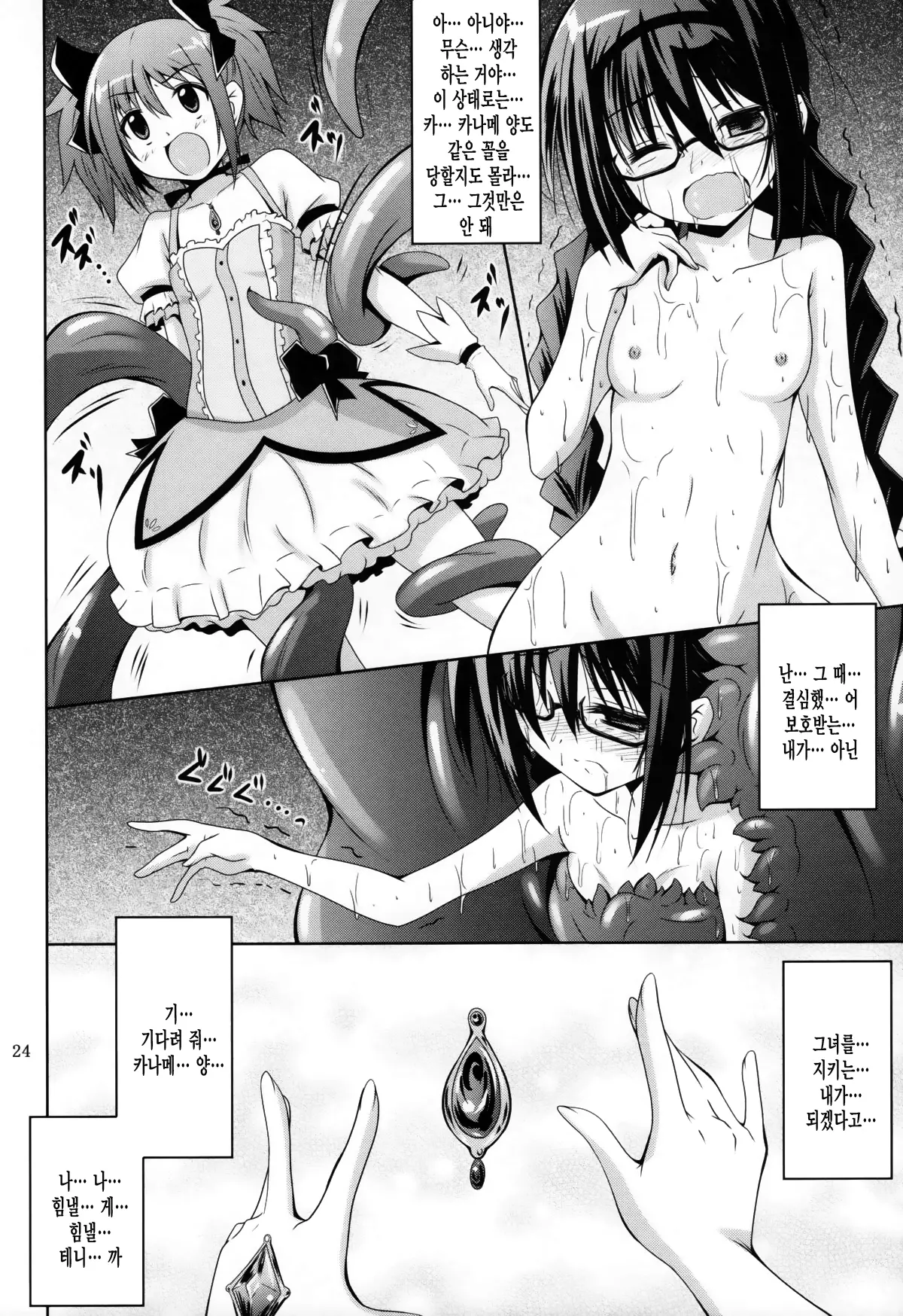 웹툰 이미지 22