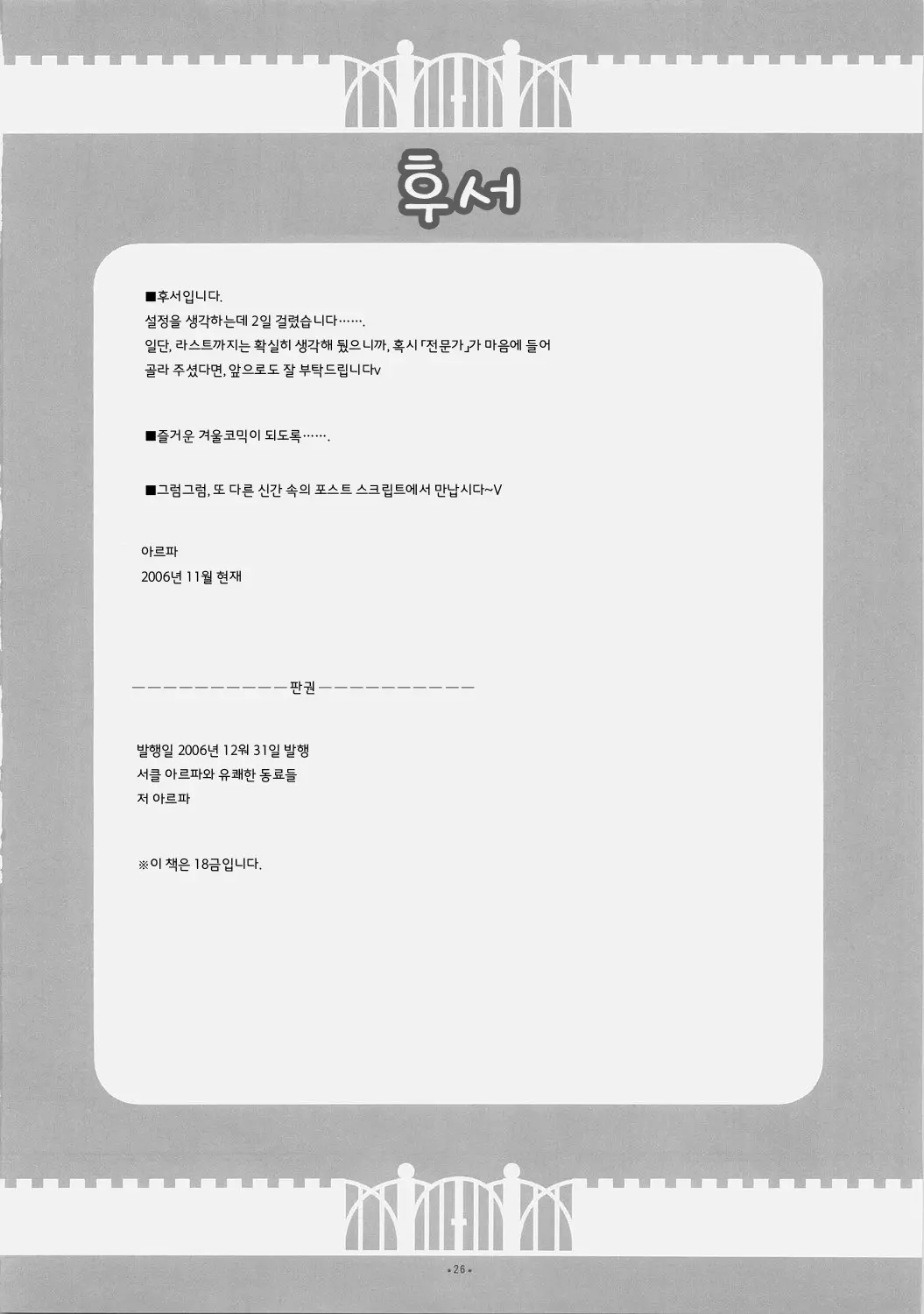 웹툰 이미지 25