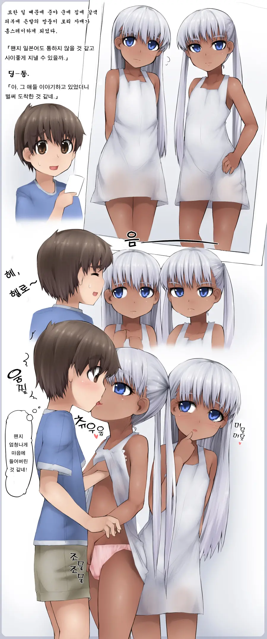 웹툰 이미지 1