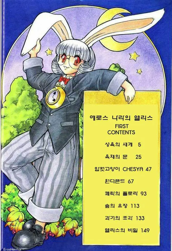 웹툰 이미지 1