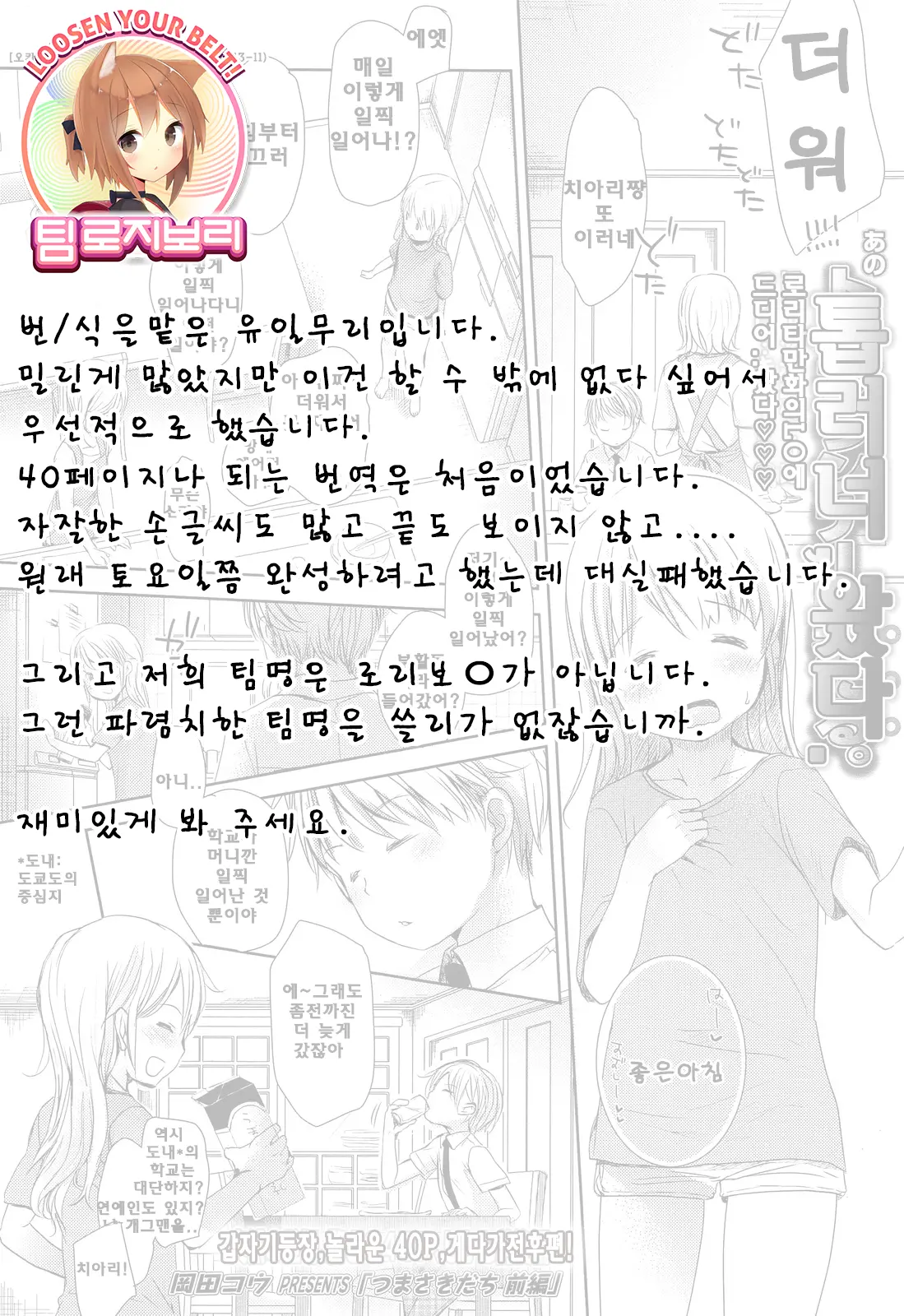 웹툰 이미지 40