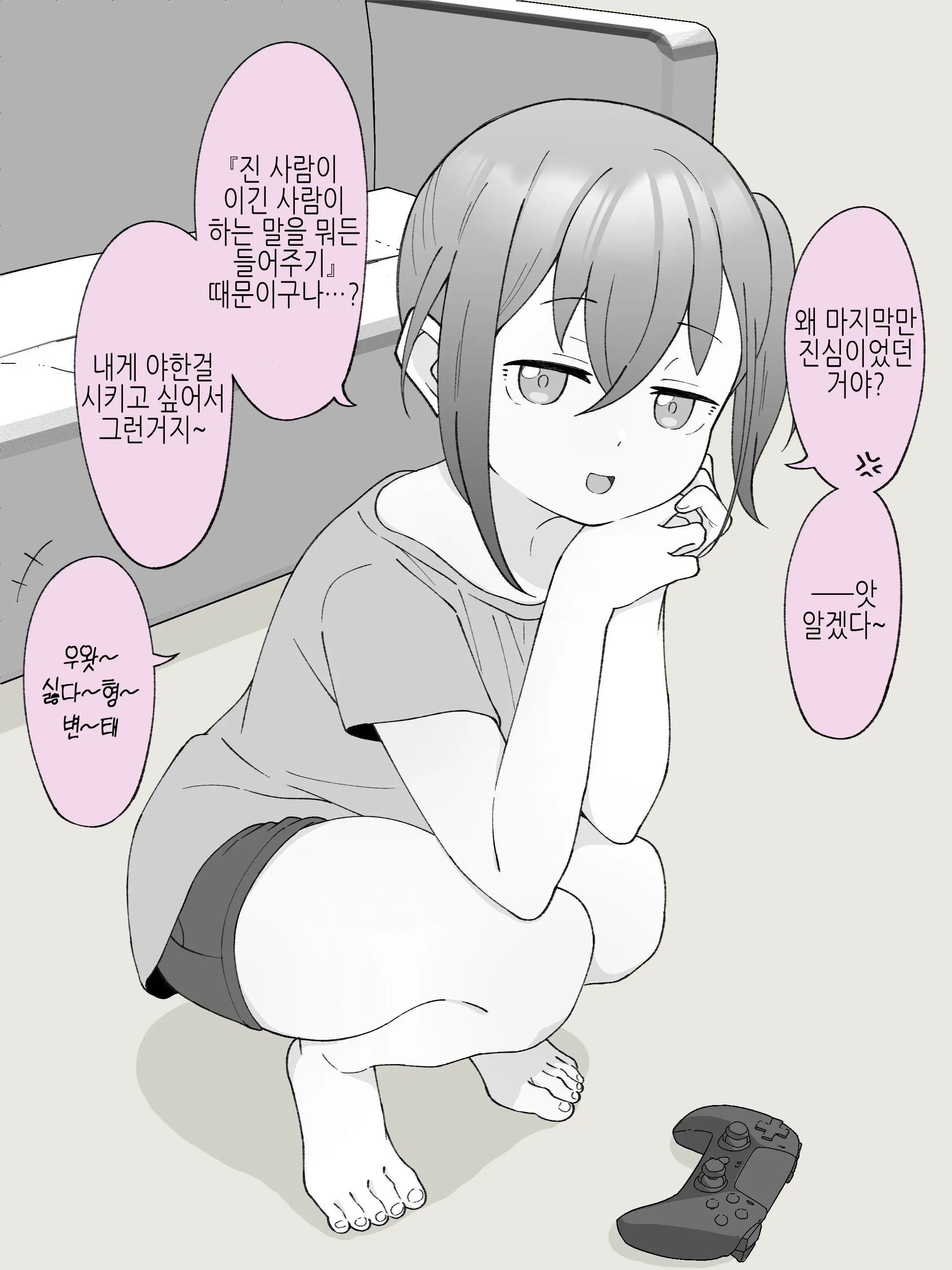 웹툰 이미지 7