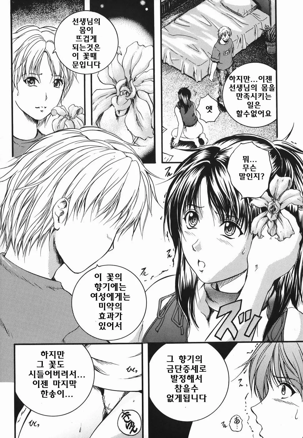 웹툰 이미지 151