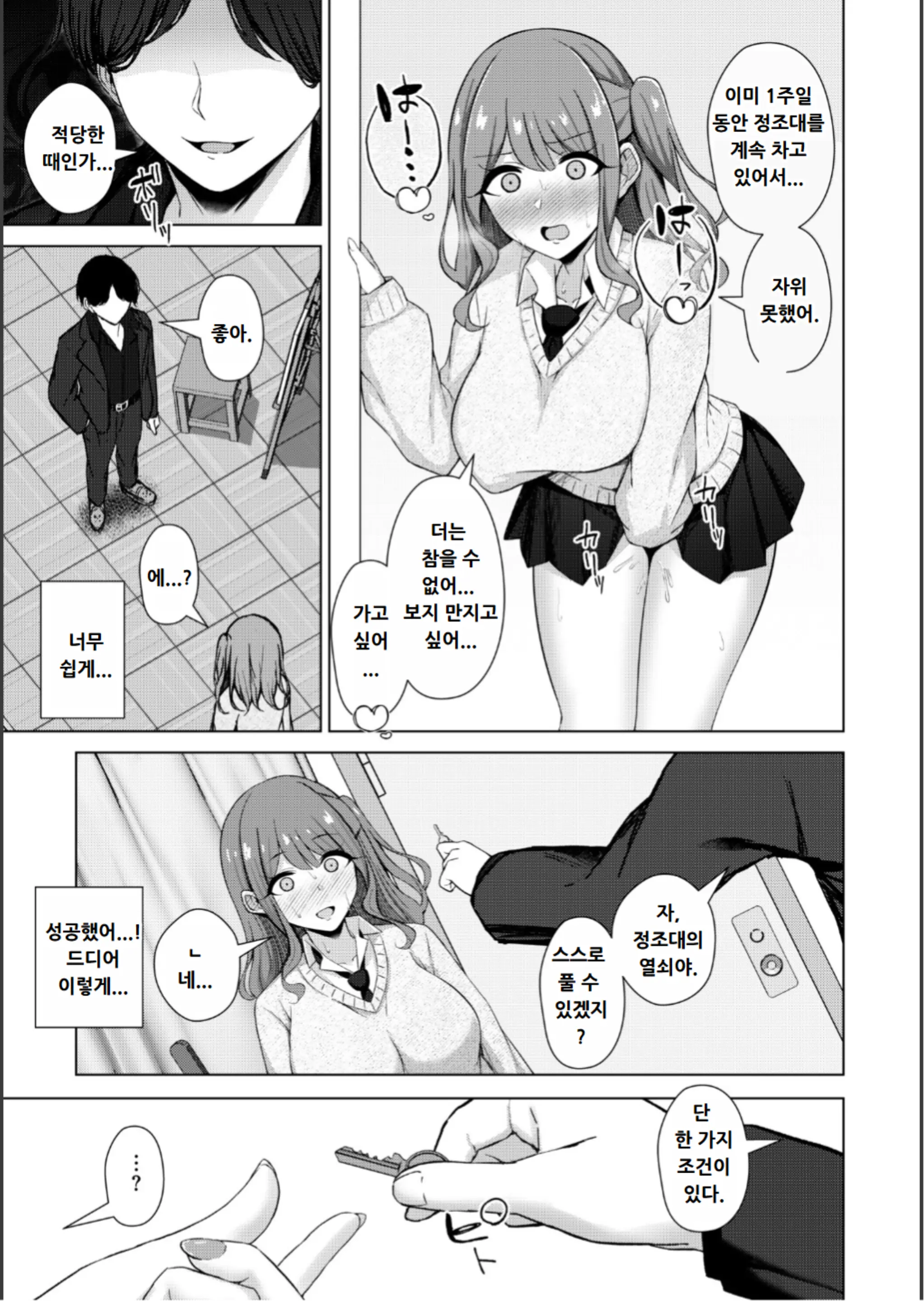 웹툰 이미지 108