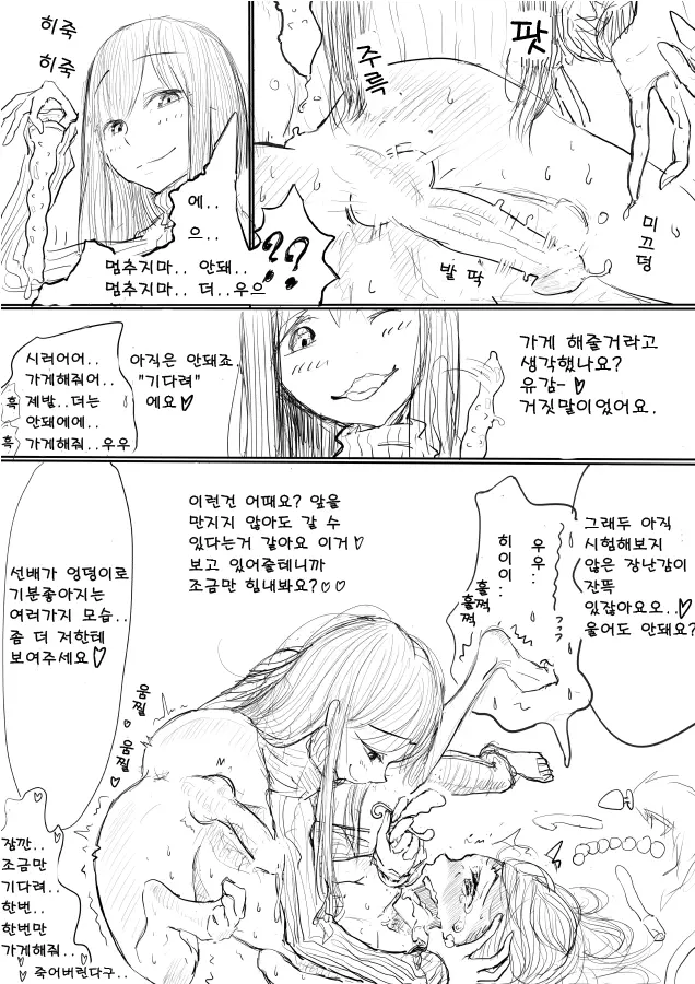 웹툰 이미지 15