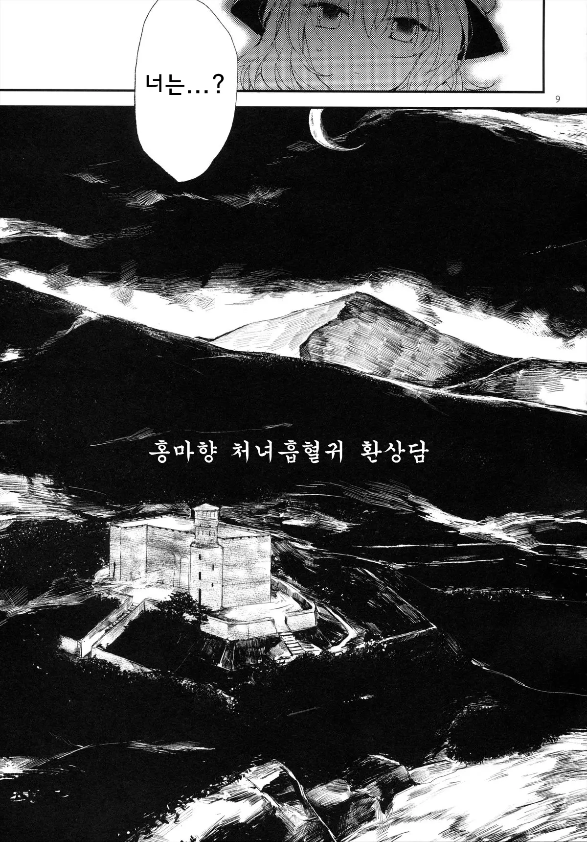 웹툰 이미지 8