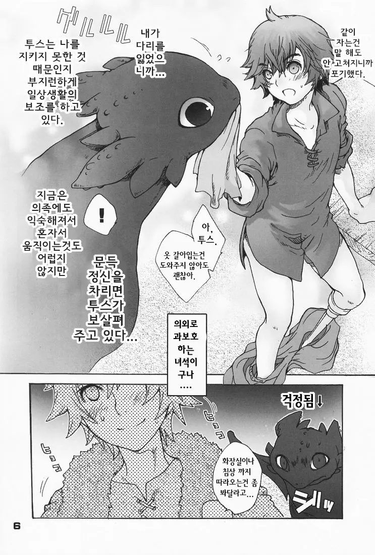 웹툰 이미지 4