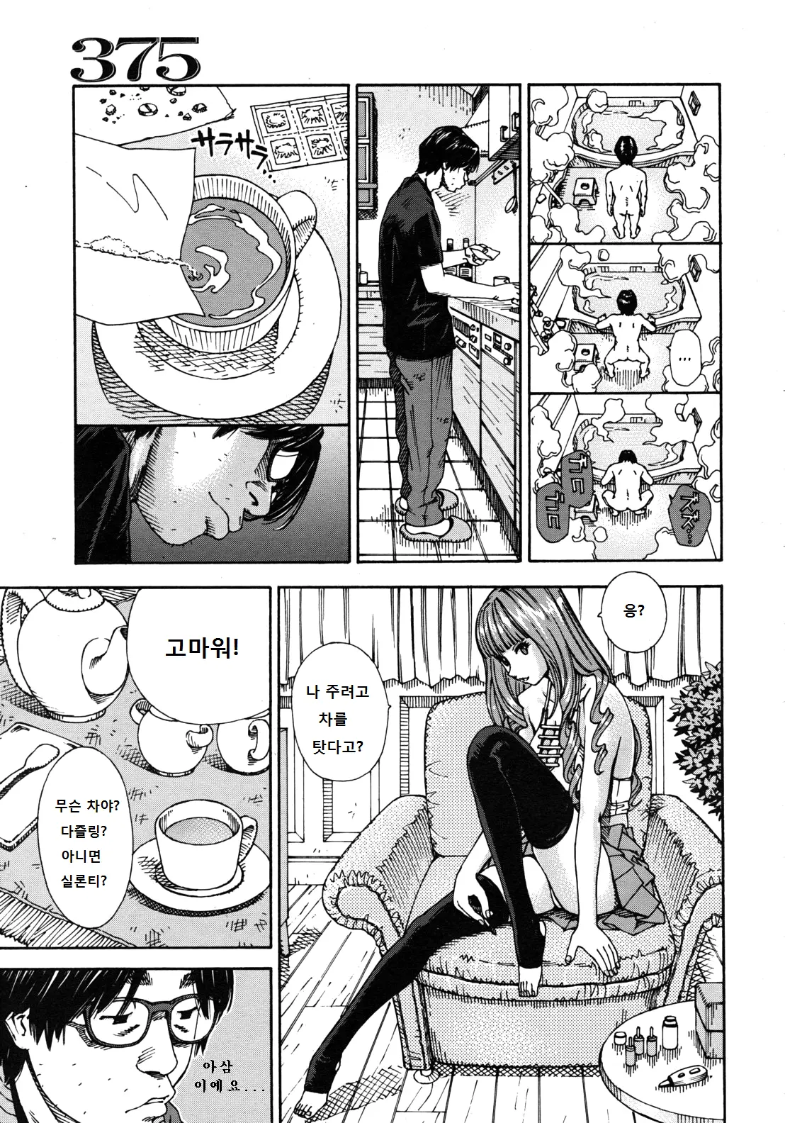 웹툰 이미지 8