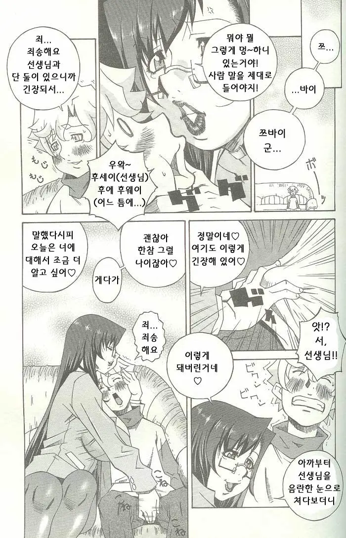 웹툰 이미지 110