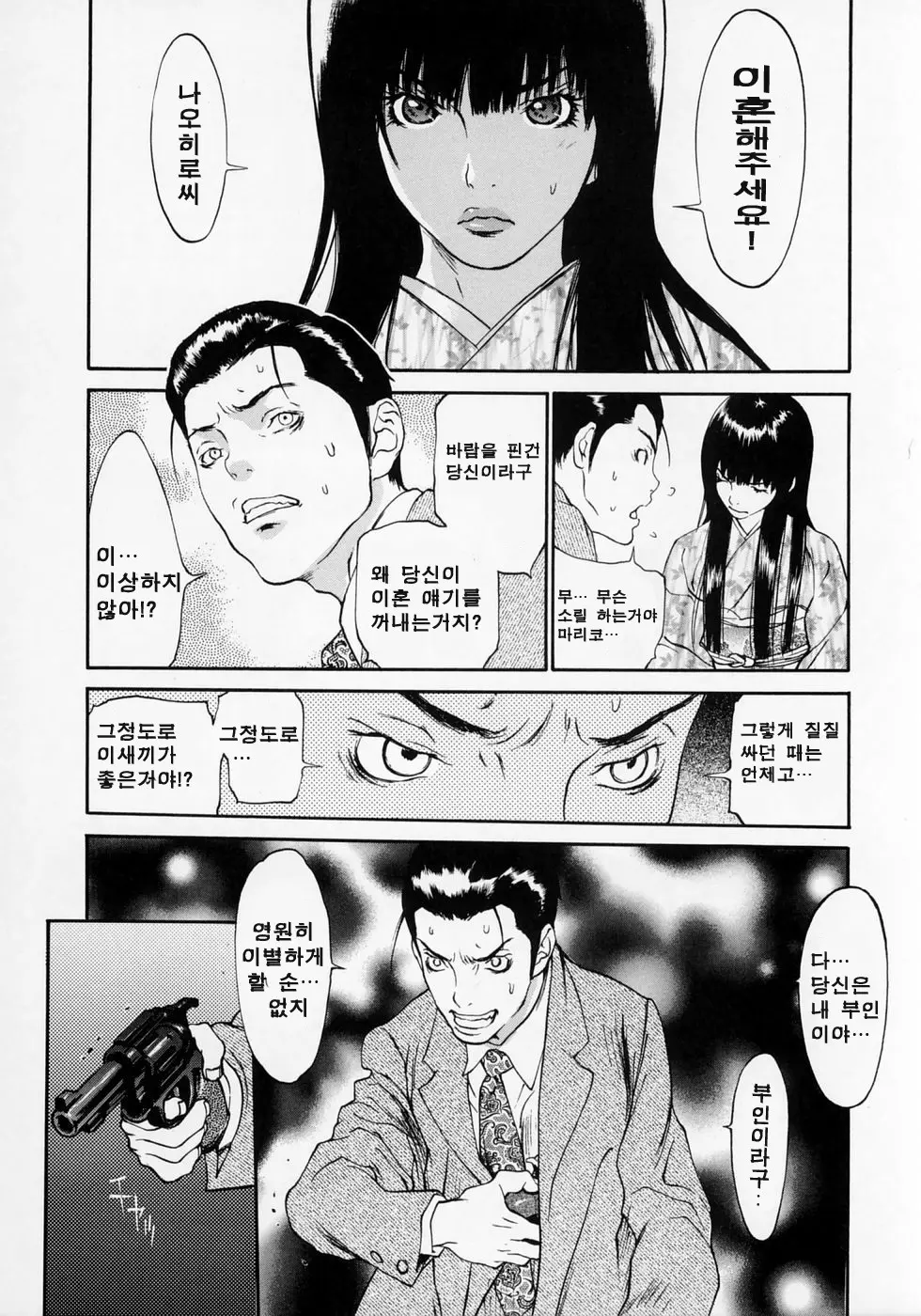 웹툰 이미지 139