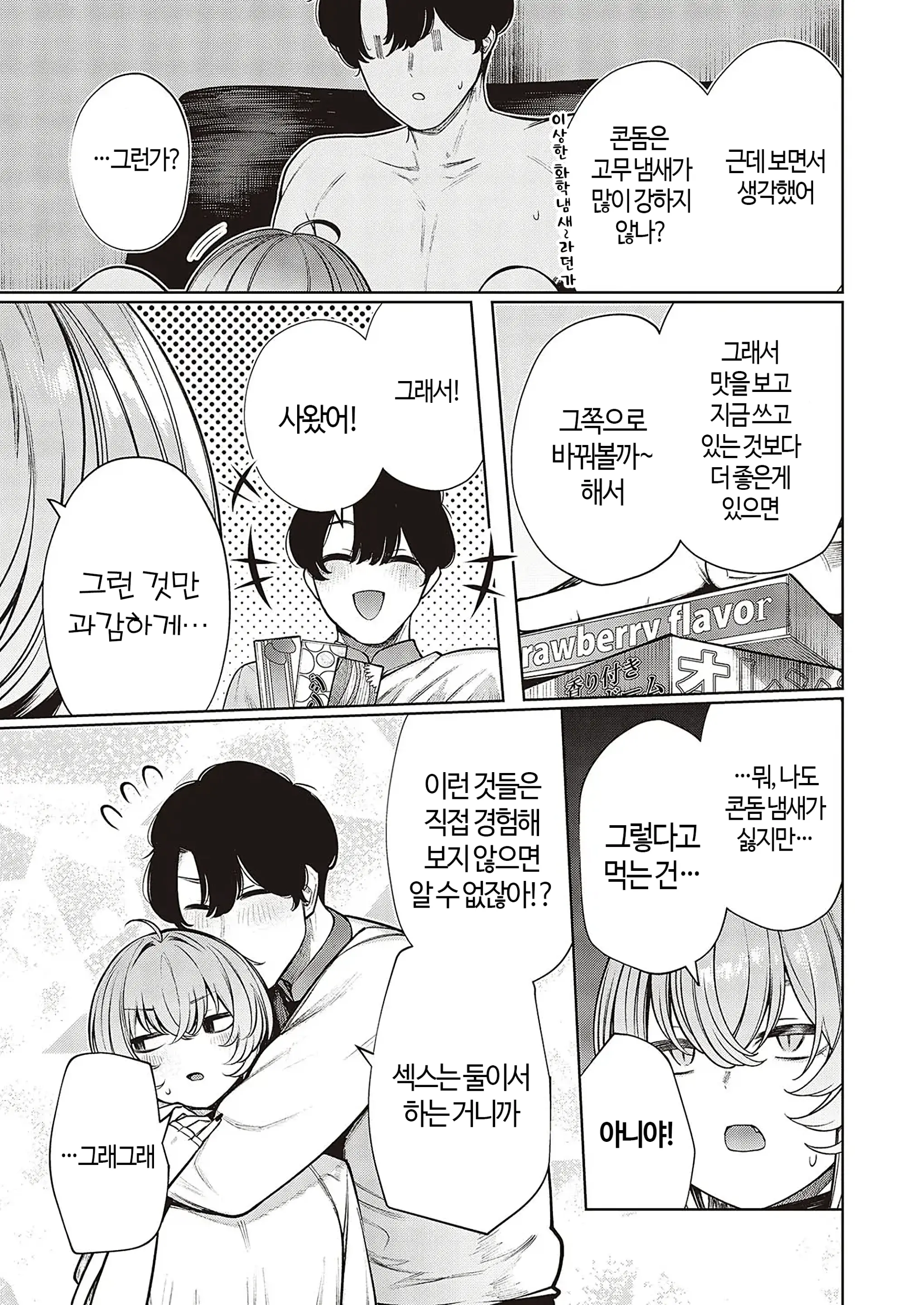 웹툰 이미지 32