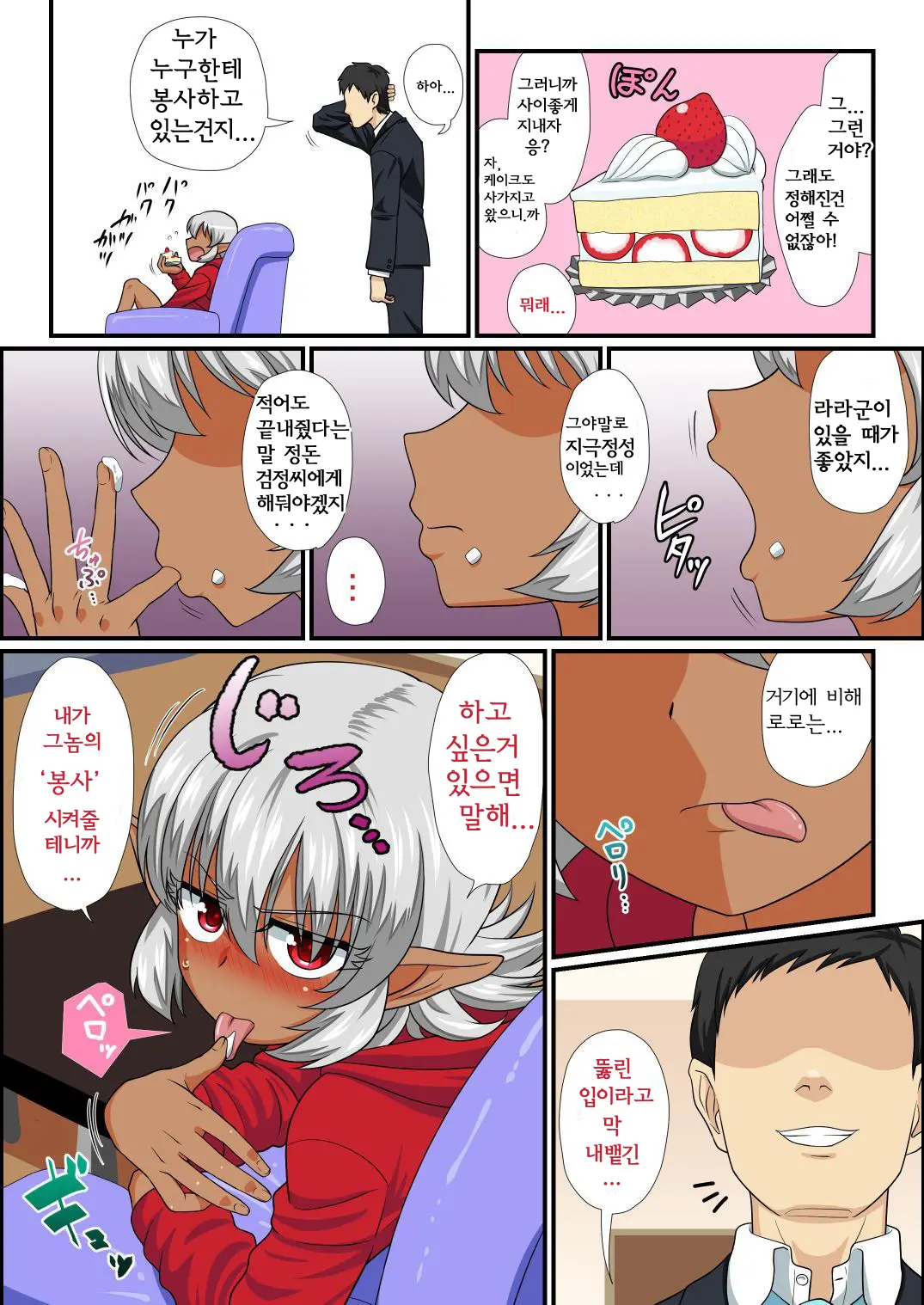 웹툰 이미지 7
