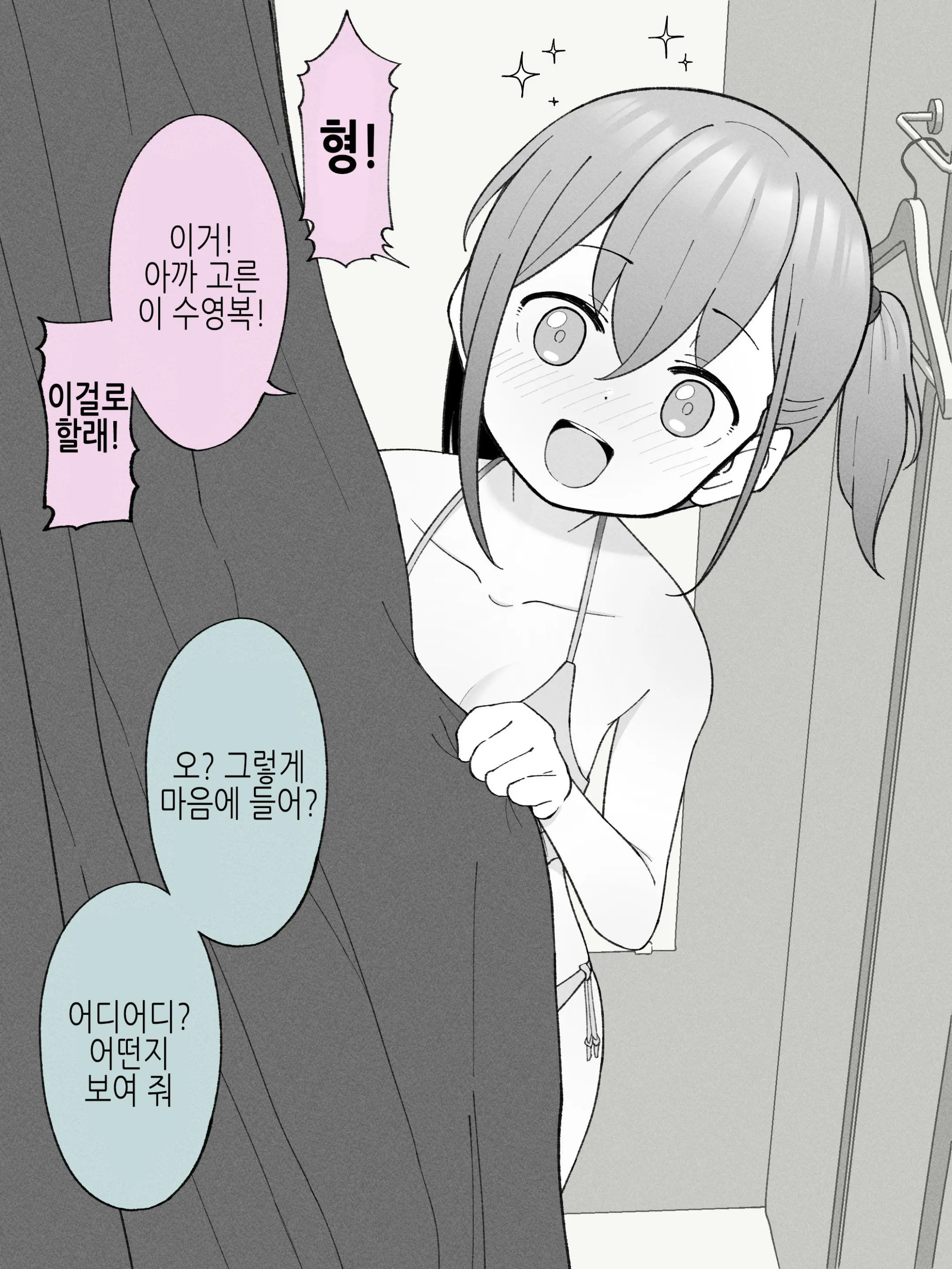 웹툰 이미지 238