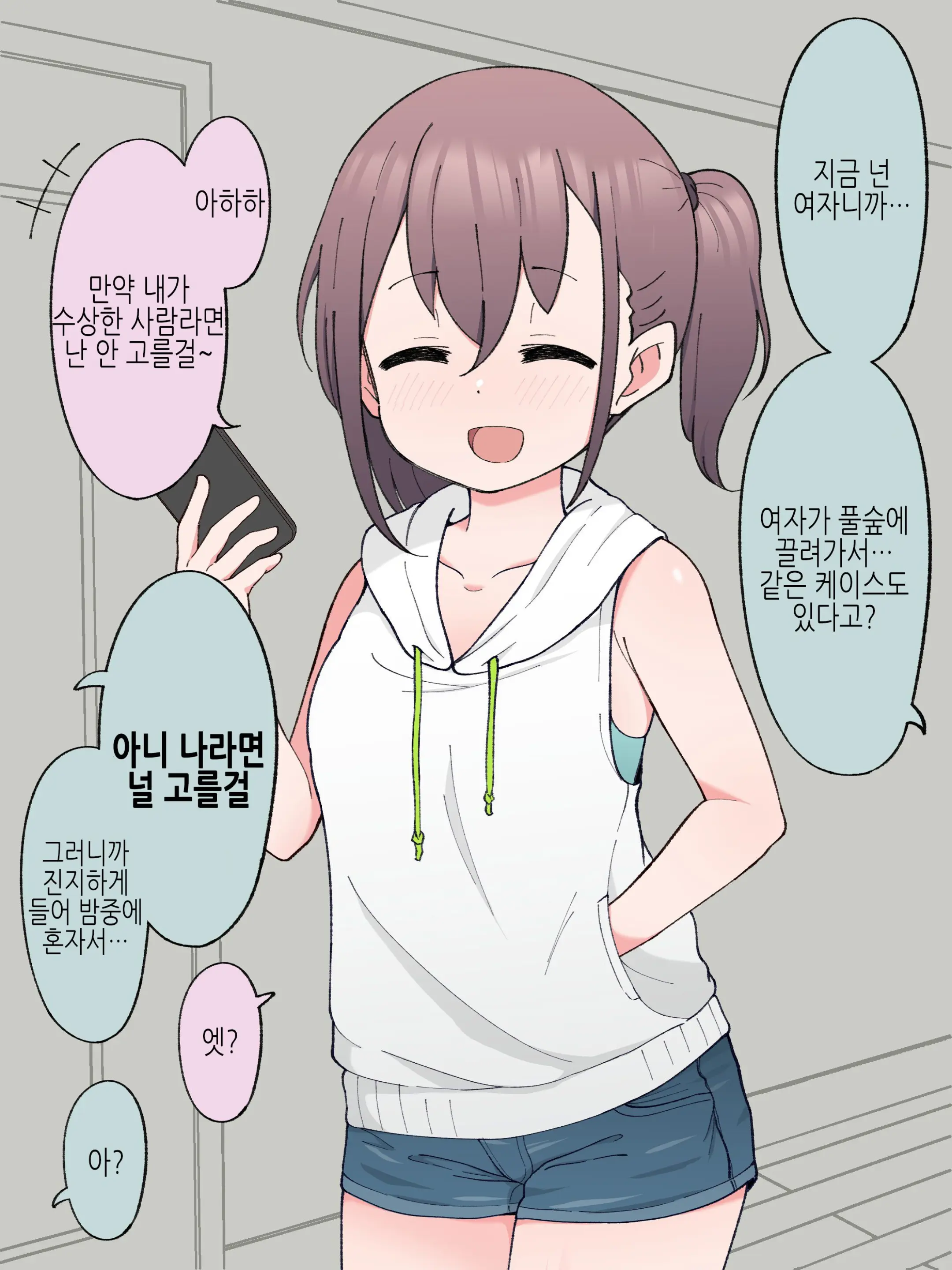 웹툰 이미지 178