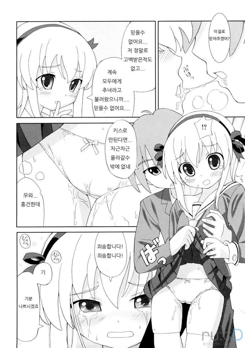 웹툰 이미지 154
