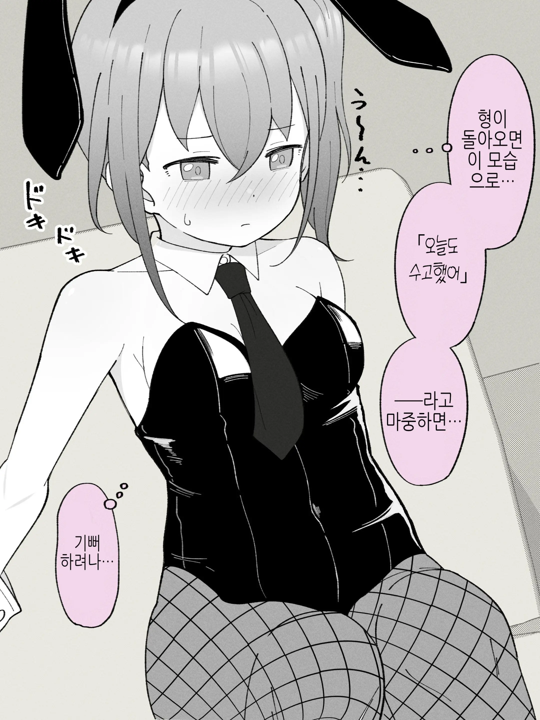 웹툰 이미지 131