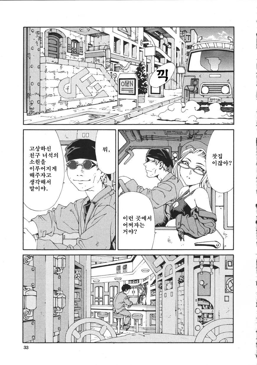 웹툰 이미지 32