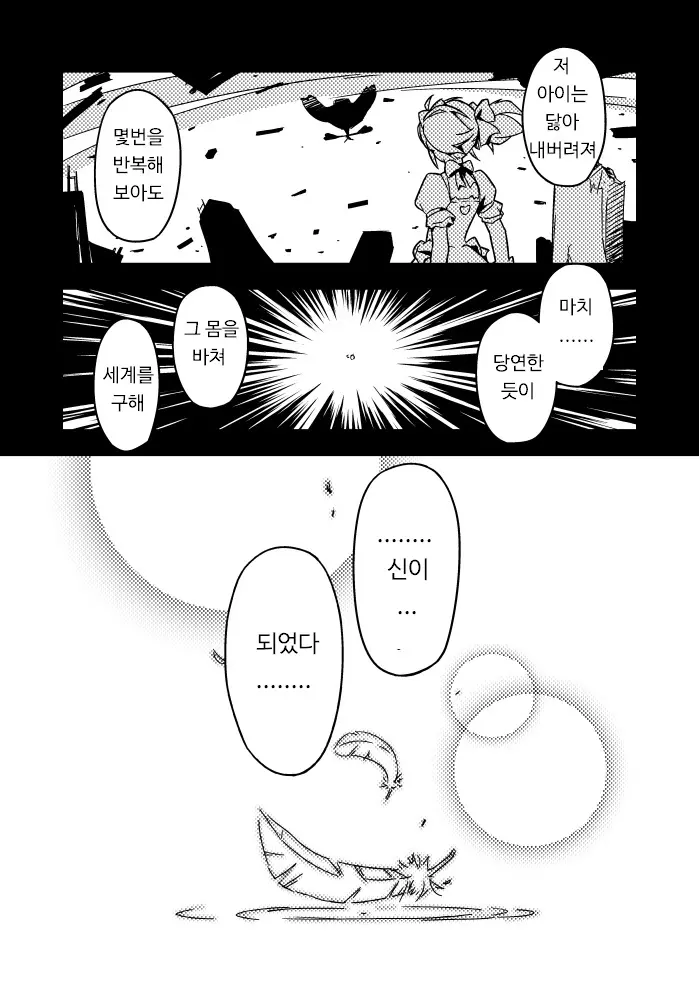 웹툰 이미지 5
