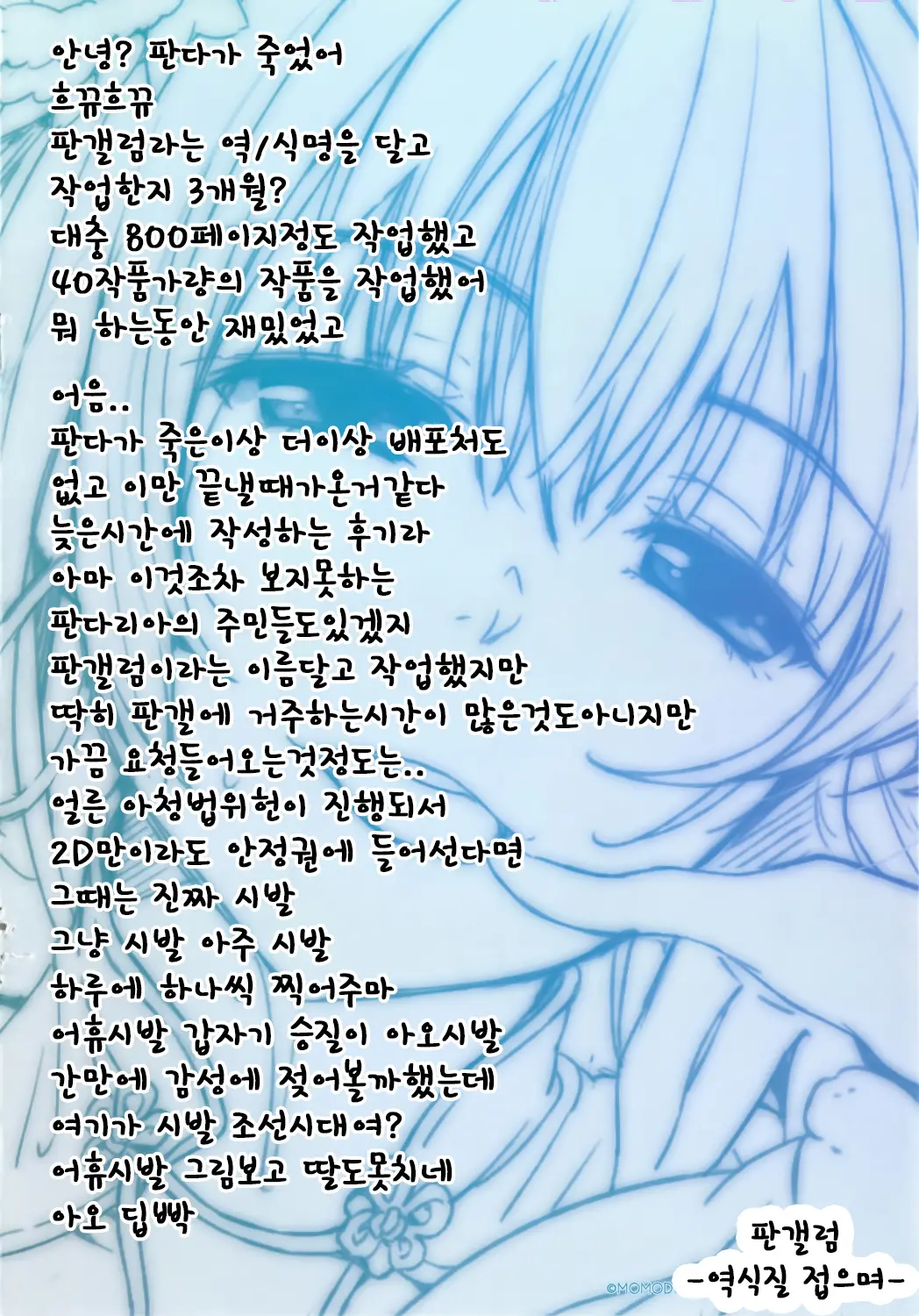 웹툰 이미지 16