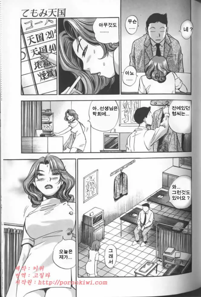 웹툰 이미지 152