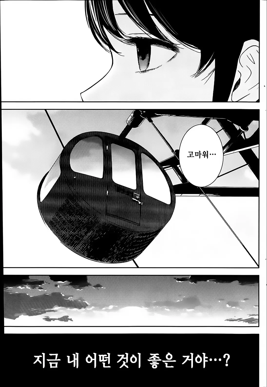 웹툰 이미지 12