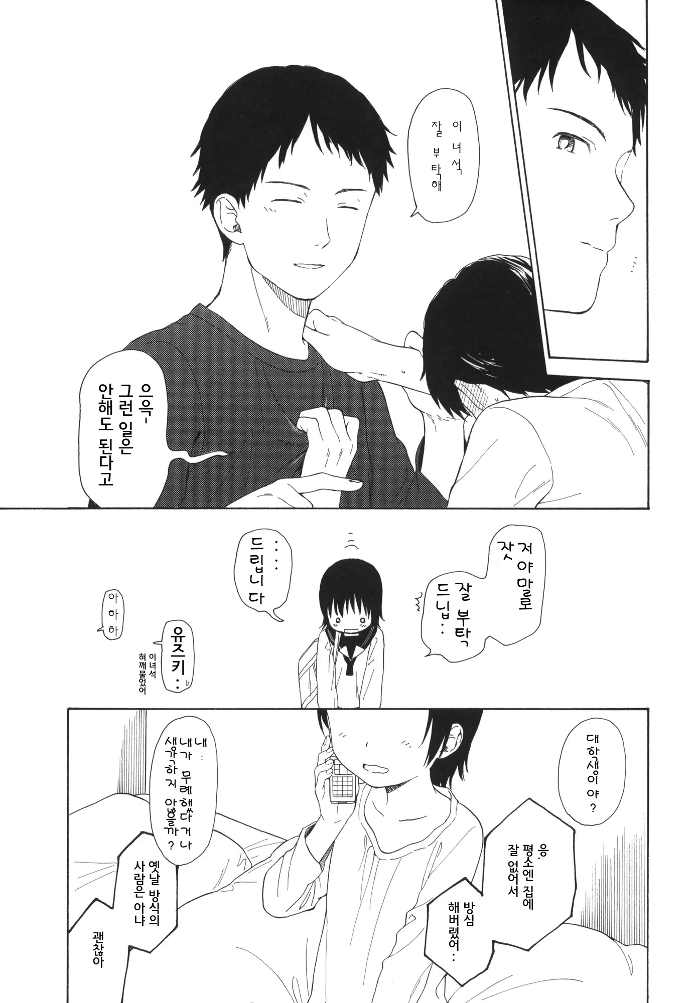 웹툰 이미지 9