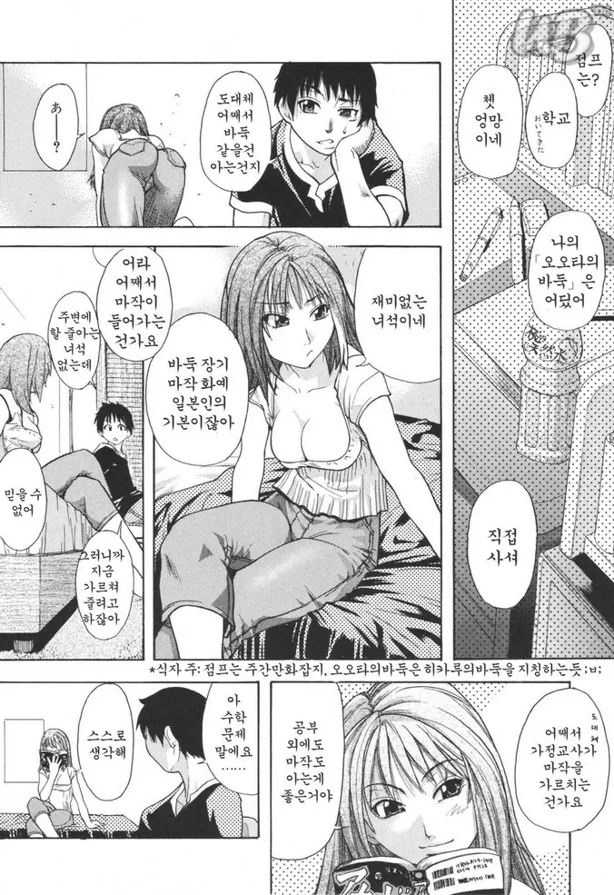웹툰 이미지 198