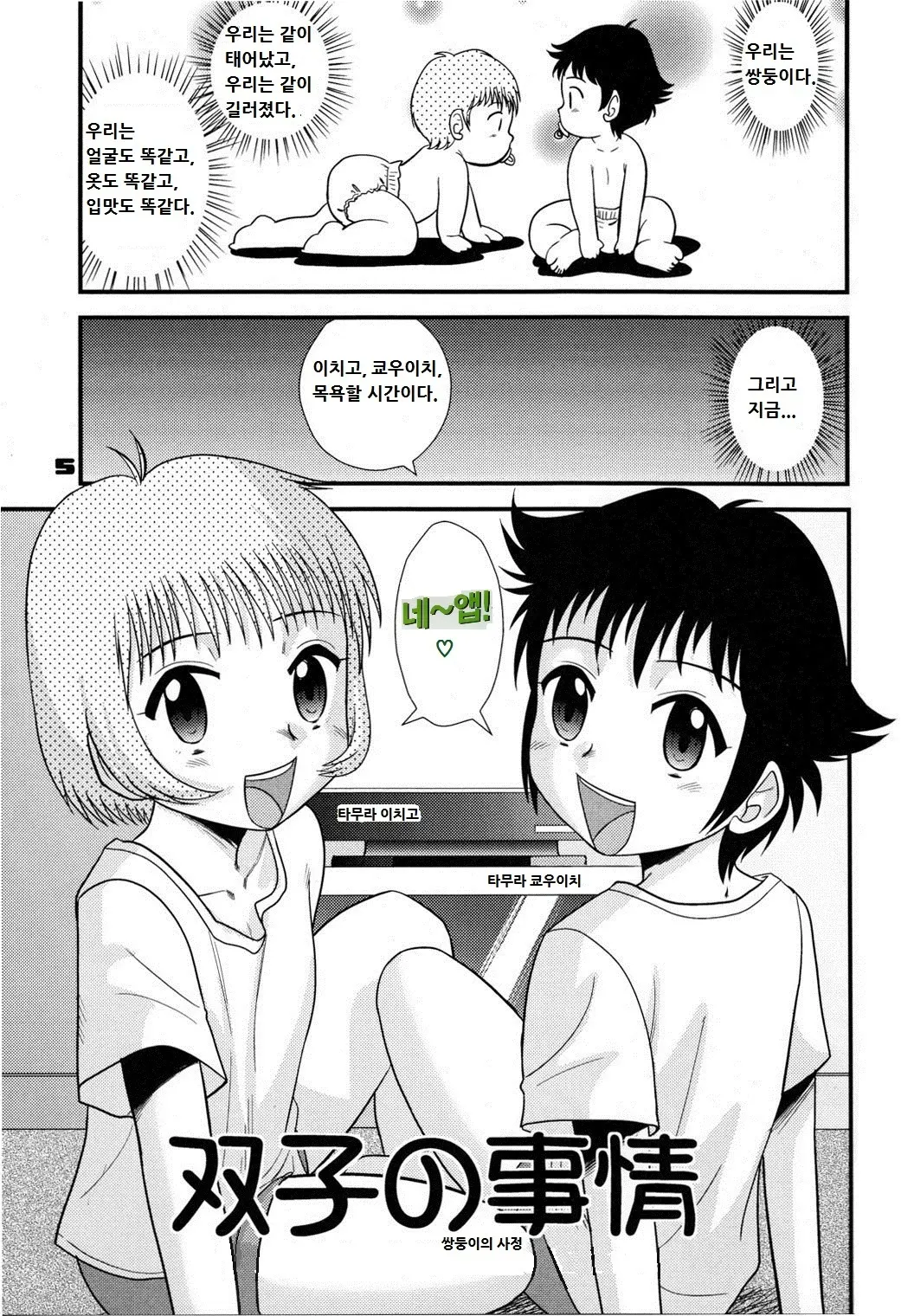 웹툰 이미지 274