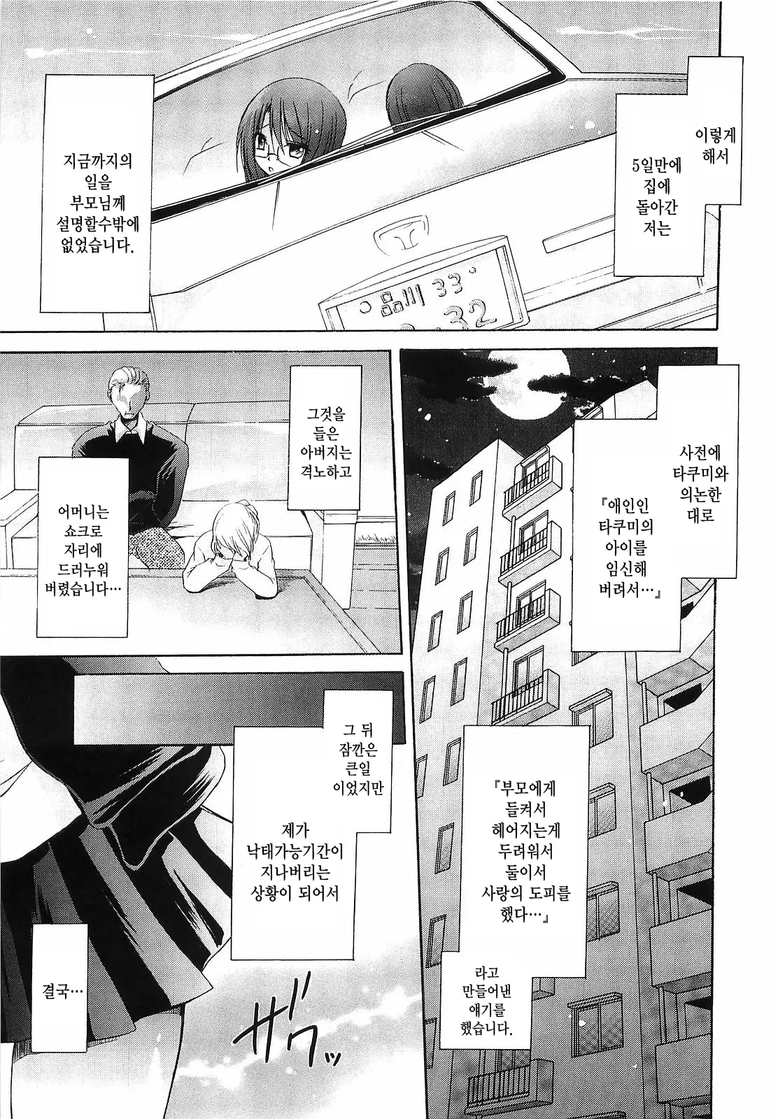 웹툰 이미지 191