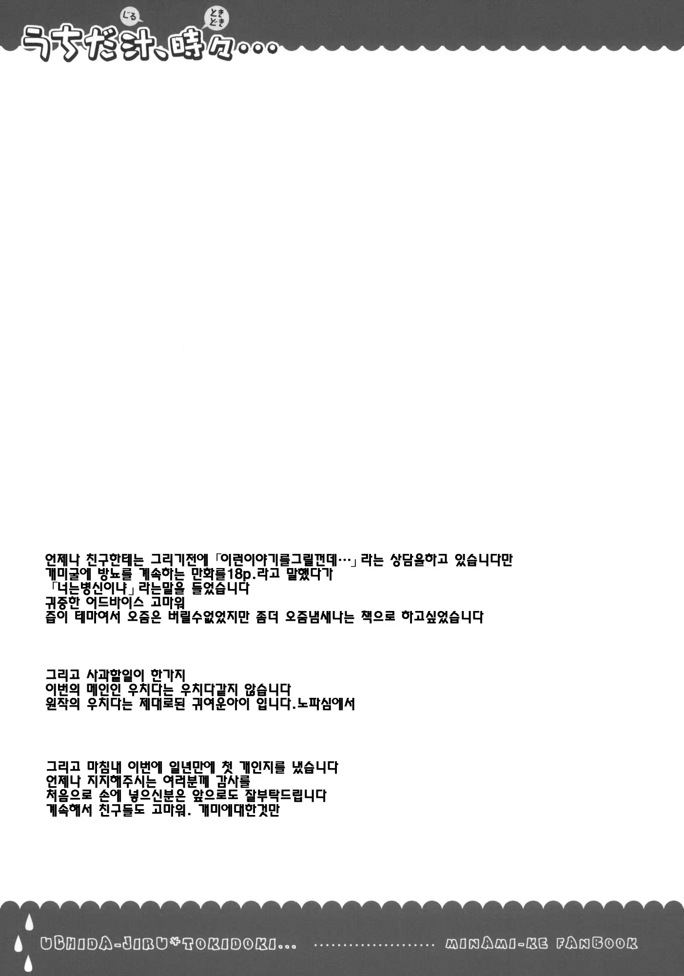 웹툰 이미지 23