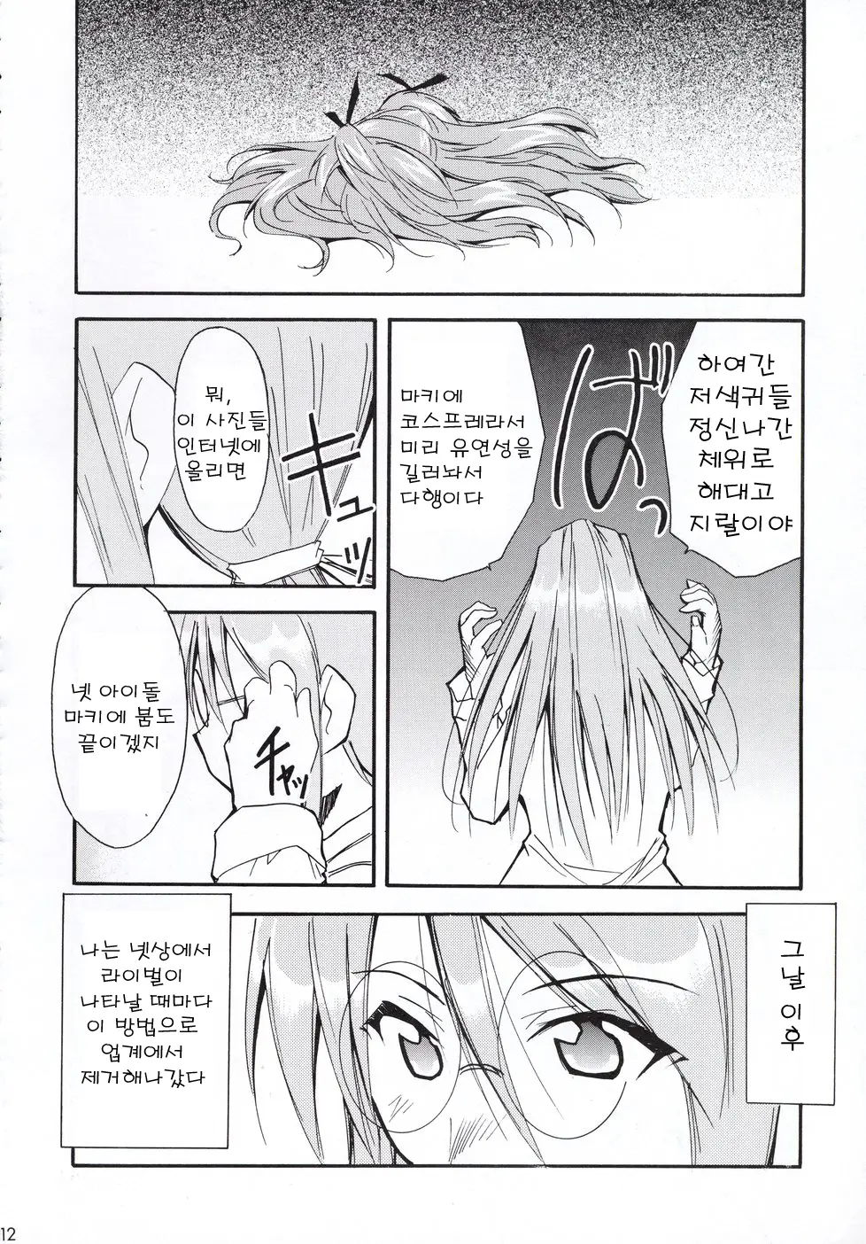 웹툰 이미지 10