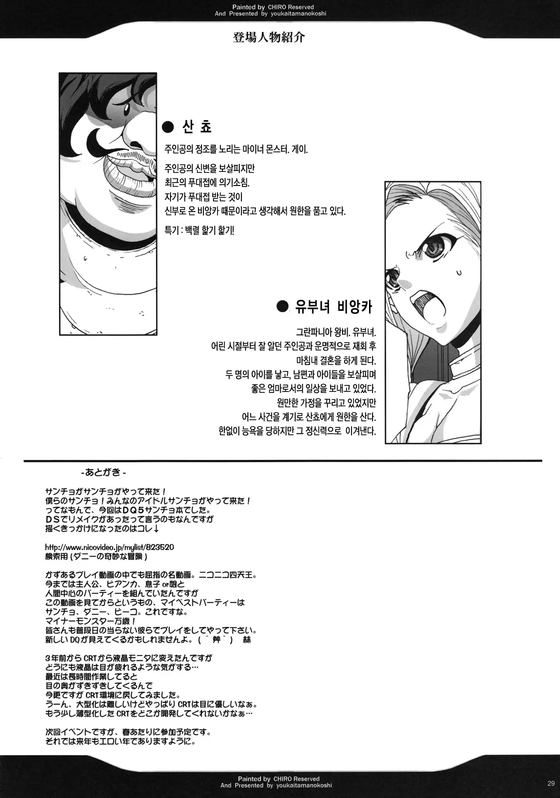 웹툰 이미지 28
