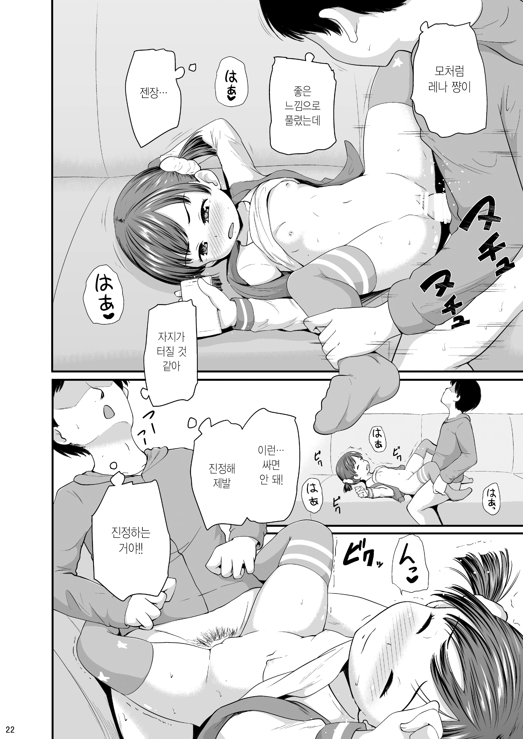 웹툰 이미지 22