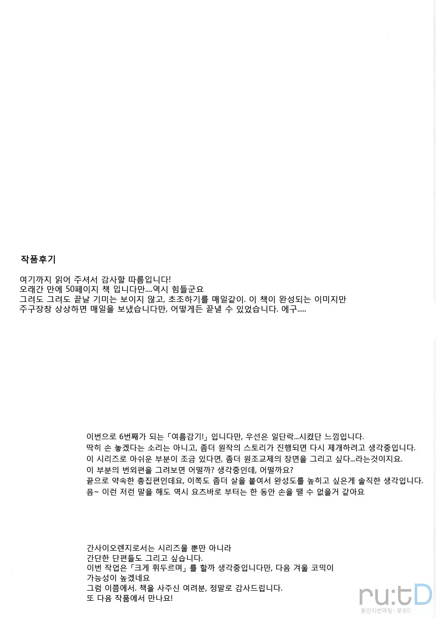웹툰 이미지 45