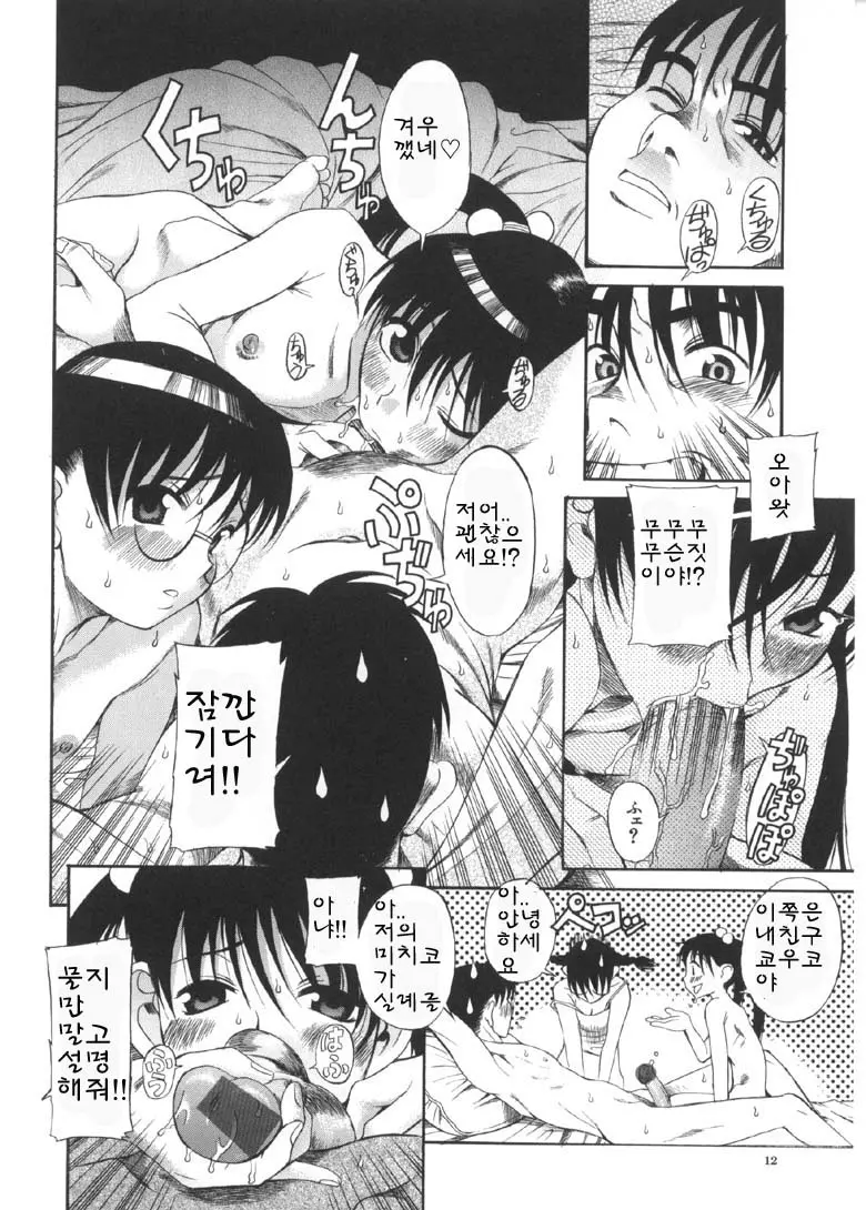 웹툰 이미지 12
