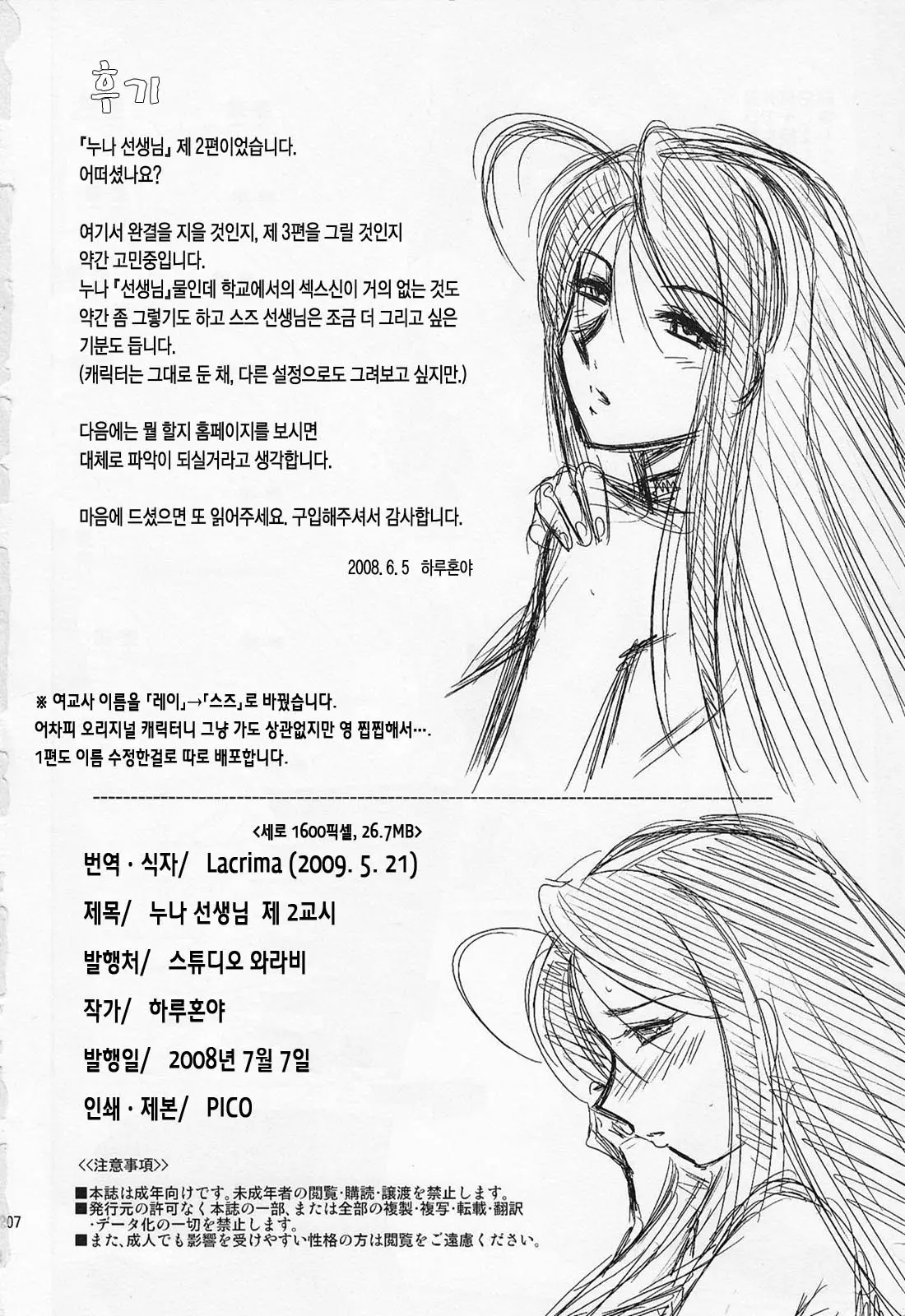 웹툰 이미지 40